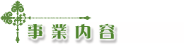 ���Ɠ��e