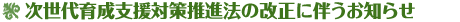 ������琬�x���΍����i�@�̉����ɔ������m�点